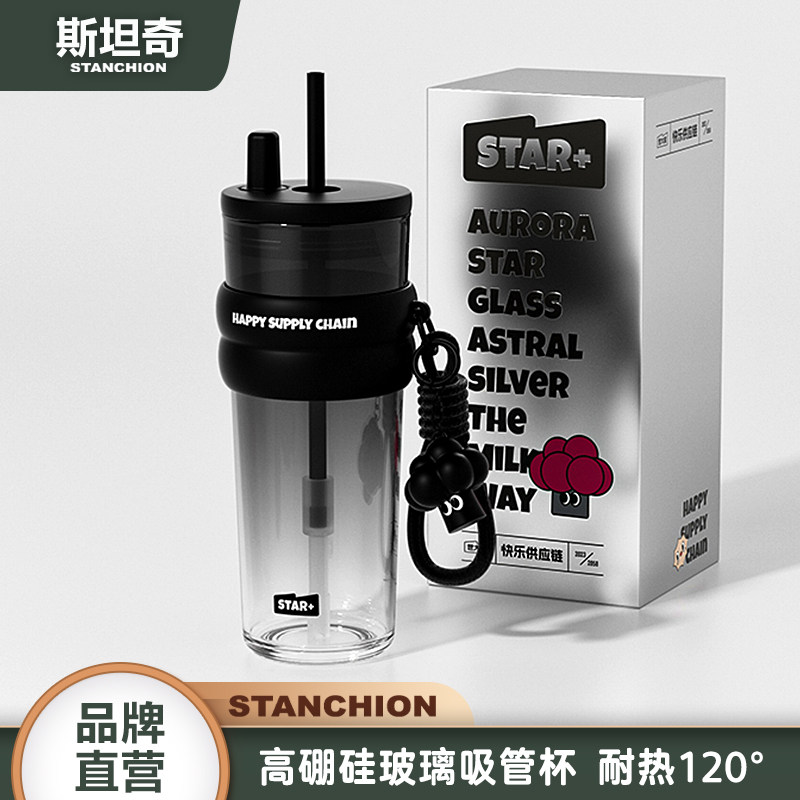 star+渐层星河玻璃吸管杯女生大容量办公室桌面水杯可携式男生车