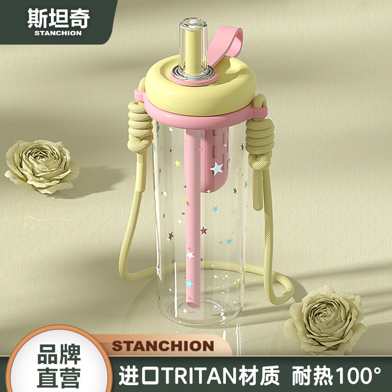 STANCHION小清新大容量吸管杯女生高颜值泡茶水杯塑料便携随手杯