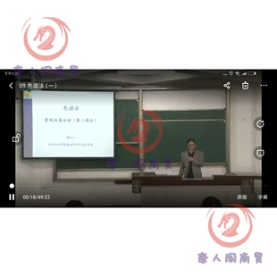 四川大学--法医毒物分析视频--35集--mp4教学教程