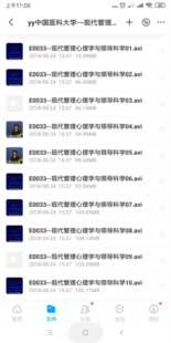 中国医科大学--现代管理心理学与领导科学视频--36集--avi唐人阁