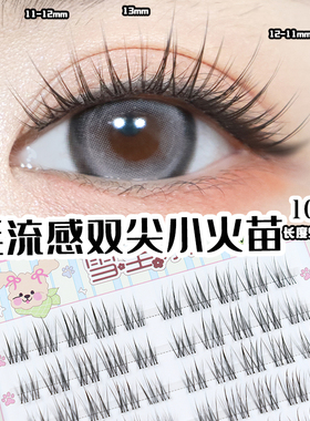 空气毛流感假睫毛上睫毛分段单簇蓬松浓密三部曲眼睫毛雪里奈W02