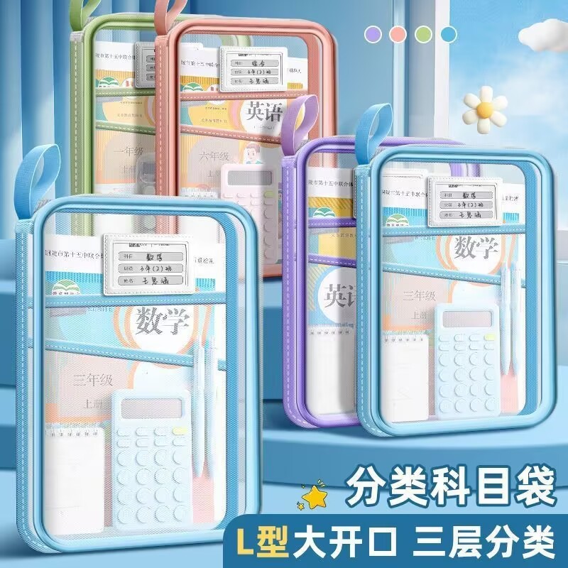 加厚L型文件袋拉链大容量科目袋