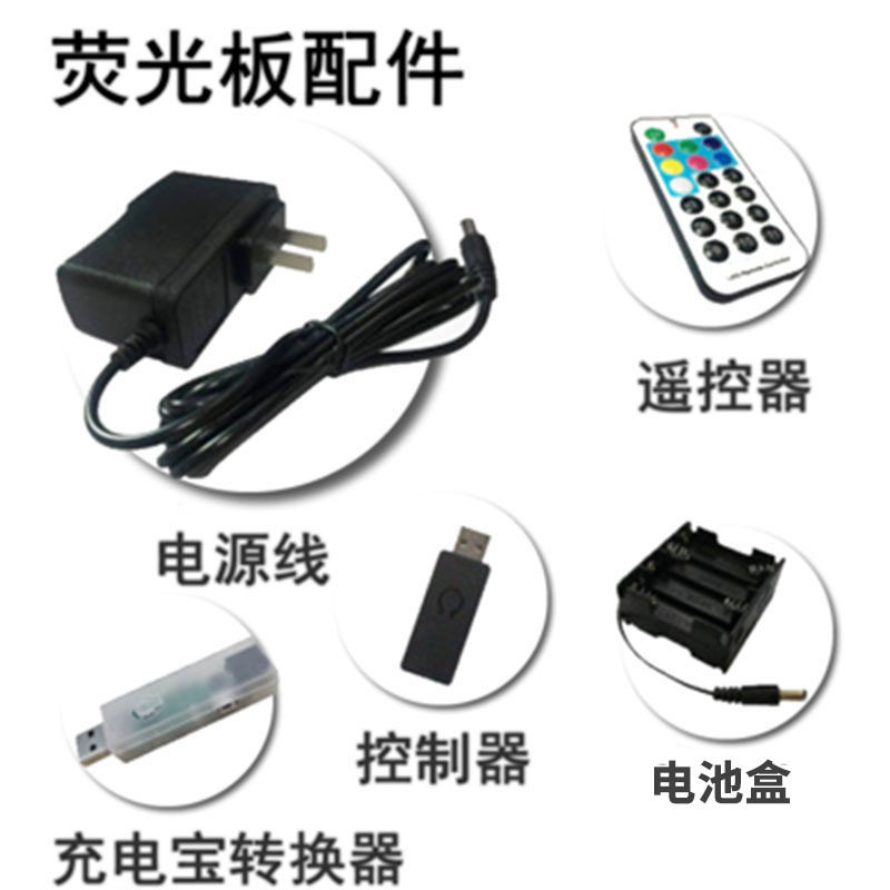 LED荧光板配件发光板控制器转接器充电线闪光板遥控器电池盒升压线充电宝转换器12v电源线图片