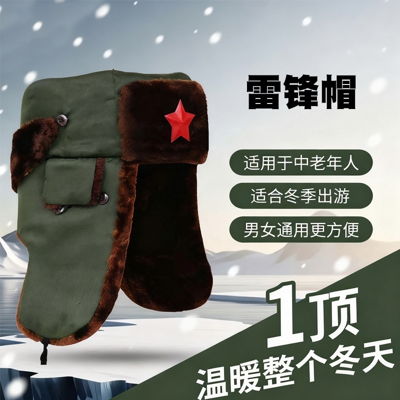 雷锋帽男冬季保安执勤军棉帽子军大新款冬天男士劳保复古东北防寒