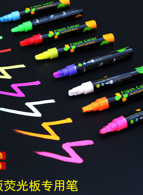 荧光板专用笔荧光笔黑板笔水性可擦按动荧光笔双头彩色广告牌笔大容量记号笔斜头圆头绿色白色夜光荧光笔套装