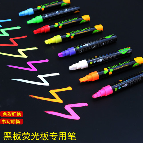 荧光板发光黑板水性可擦荧光笔