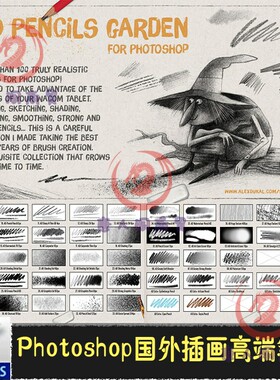 PS高端BRUSH笔刷 铅笔彩铅炭笔素描CG笔刷套装压感绘画笔预设