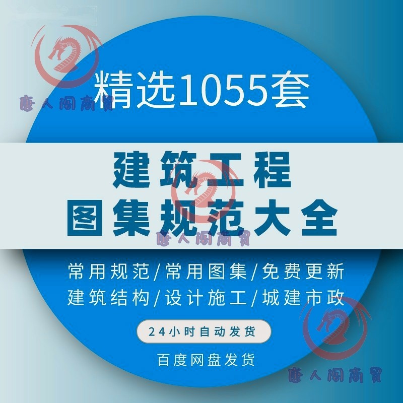 建筑工程施工图集电子版 质量验收规范图集安全现行标准图示全套