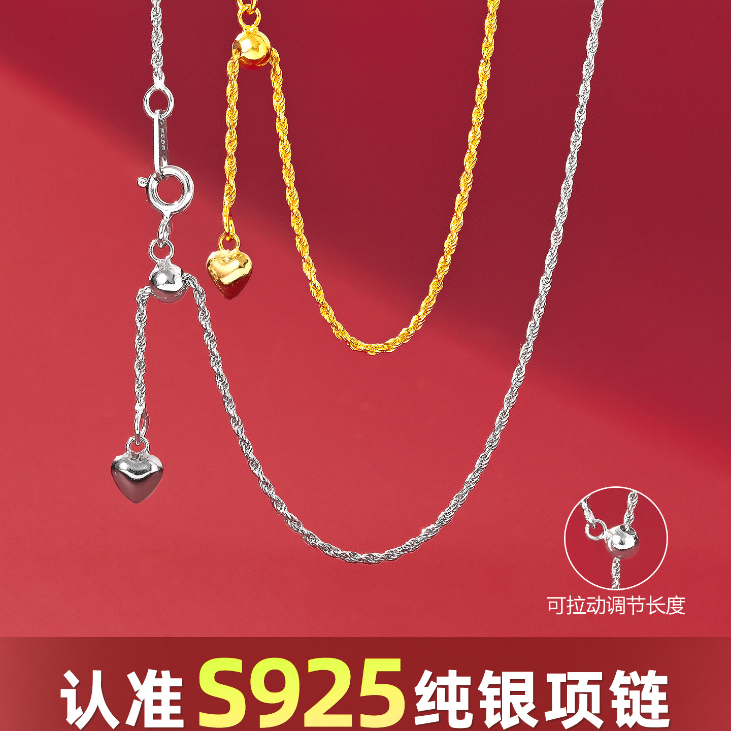 可调节项链S925纯银麻绳链真绳链麻花链女毛衣链镀18K黄金色素链