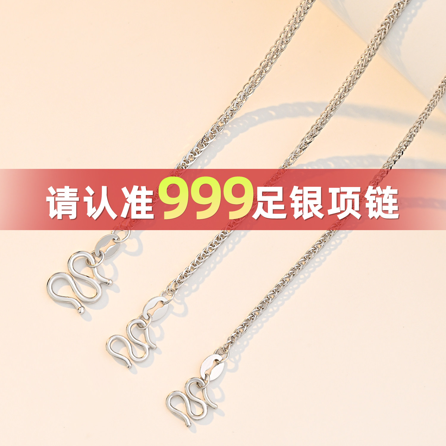 足银肖邦链999银锁骨链W扣颈链S925纯银项链镀18K黄金色素链银链