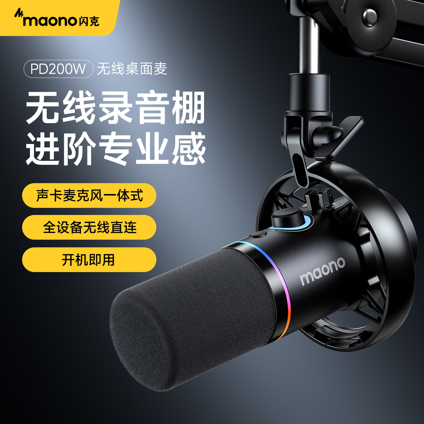 maono闪克pd200w无线麦克风直播专用录音收音主播话筒闪客
