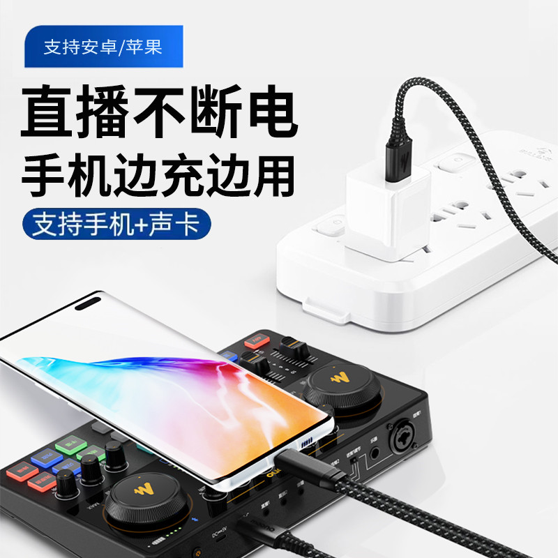 Maono闪克手机直播边冲边用线