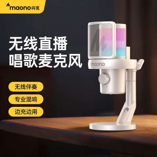 maono闪克DM40live无线 线麦克风直播唱歌专用主播声卡手机电脑降