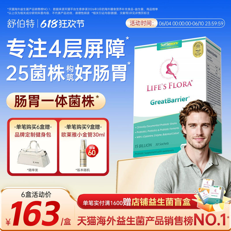 舒伯特益生菌养胃粉大人调理肠胃肠道冻干粉成人官方旗舰店男性