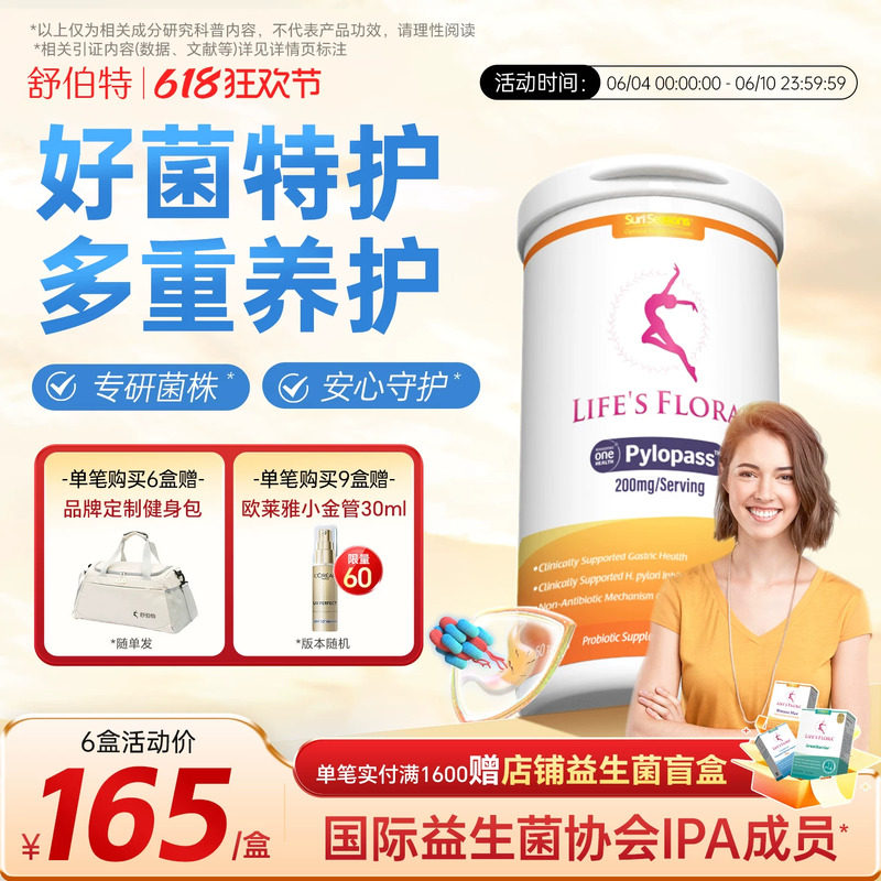 舒伯特清卫片口腔益生菌大人调理肠胃清新罗伊氏乳杆菌胃部
