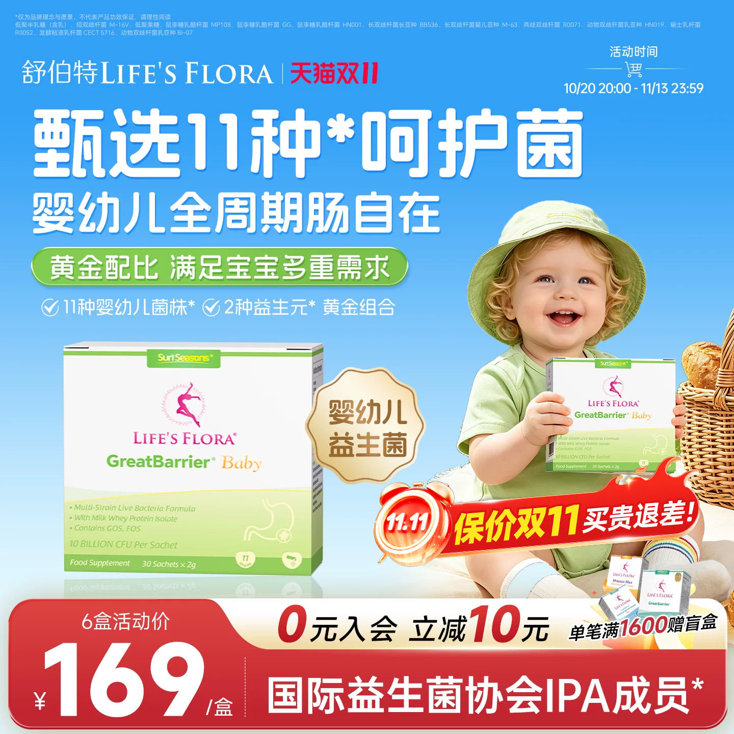 [新品上线]小舒伯特0岁+婴幼儿益生菌儿童调理肠胃肠道敏敏3盒起