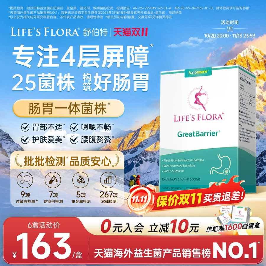 舒伯特益生菌大人调理肠胃男女性肠道养胃粉孕妇皮肤成人专用孕期