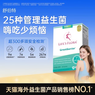 舒伯特成人益生菌调肠胃体重管理女性控体态