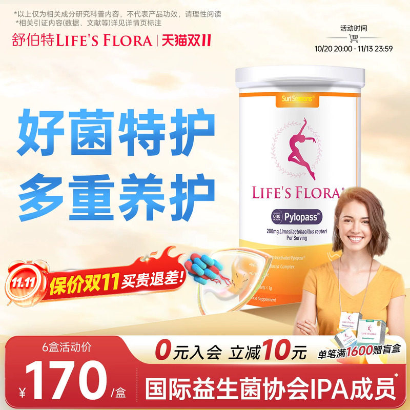 舒伯特清卫片清新口腔益生菌成人大人调理肠胃罗伊氏乳杆菌胃部