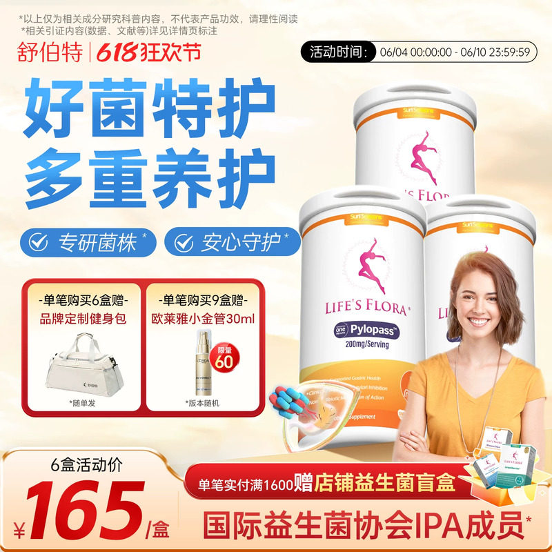 [3盒起]舒伯特清卫片益生菌口腔含片调理肠胃罗伊氏乳杆菌清新