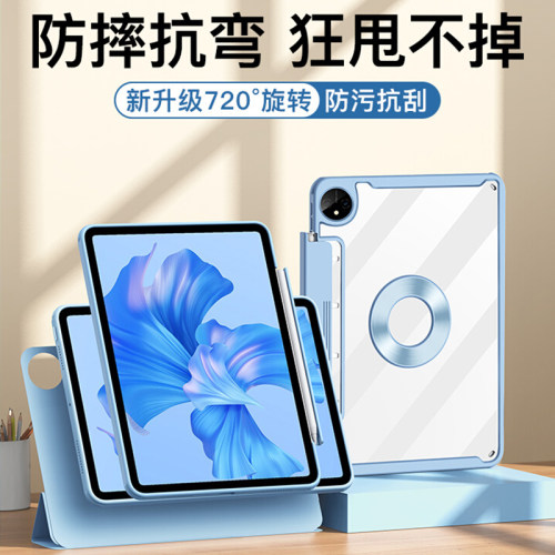适用平板华为亚克力防弯防摔