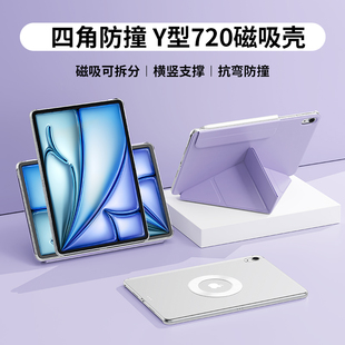 适配于苹果2025iPadAir7双面夹十代10.9防弯磁吸拆分十一代11英寸镂空笔槽Air4/5/6防摔四角防撞平板保护套壳