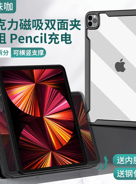 2022新款iPad Pro11英寸磁吸分离Air5/4平板保护套12.9双面夹防弯防摔第7/8/9代10.2亚克力mini6透明Air3横竖
