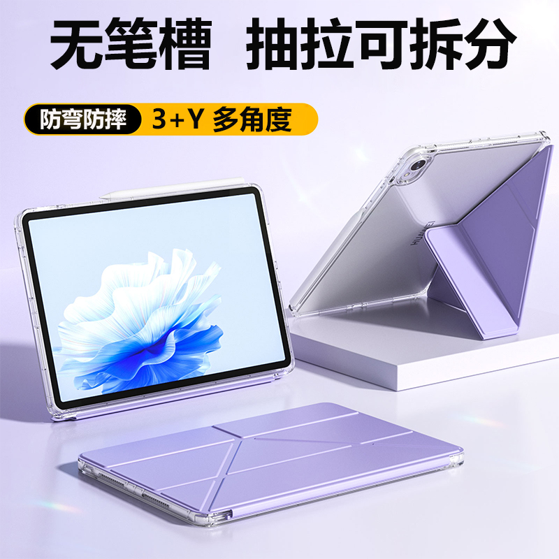 适用华为平板matepad11.5S滑轨可拆分无笔槽防弯Air12英寸Pro12.2抗摔保护套壳10.95英寸亚克力抽拉式11简约