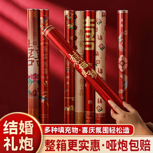 礼炮结婚花瓣礼花礼筒炮喷花筒婚庆用品羽毛婚礼礼花炮手持泡彩带