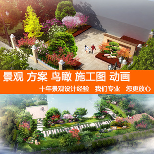 鸟瞰效果图制作景观园林绿化厂房cad方案p彩平施工图结构代做设计