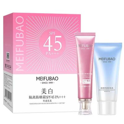 美肤宝美白隔离防晒霜礼装隔离淡斑套盒清爽不油腻保湿防晒乳喷雾