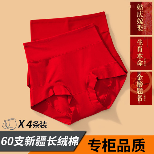 结婚大红色女士内裤本命年60支精梳棉高腰三角裤透气抗菌裆大码