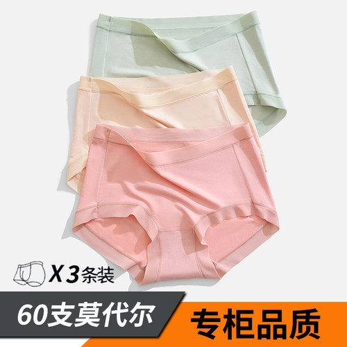 少女三角裤冰丝感无痕裤头60支兰精莫代尔女士内裤纯棉裆抗菌透气
