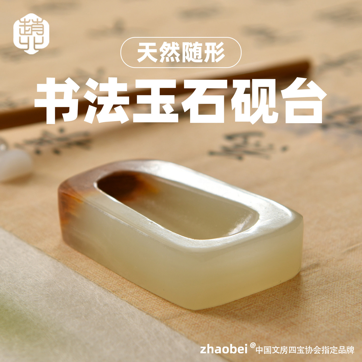 赵北孤品白玉砚台书法专用毛笔字小楷砚女士小砚台文房四宝书桌国学摆件独特一品一独特造型天然孤品玉石墨砚,文具电教/文化用品/商务用品,文房四宝,淘宝优惠券,粉丝福利购,淘宝优惠卷