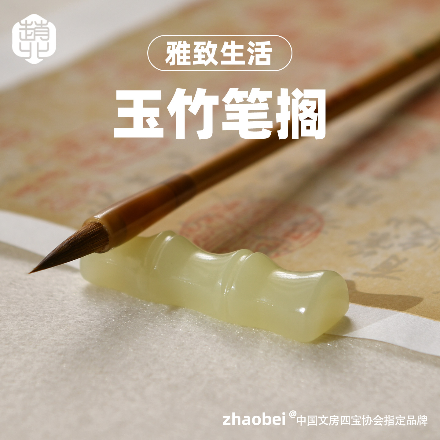 赵北毛笔笔搁书法国画专用笔架天然原石岫玉手工雕刻毛笔笔托文房四宝多功能创意摆件竹节玉石镇尺书法笔搁