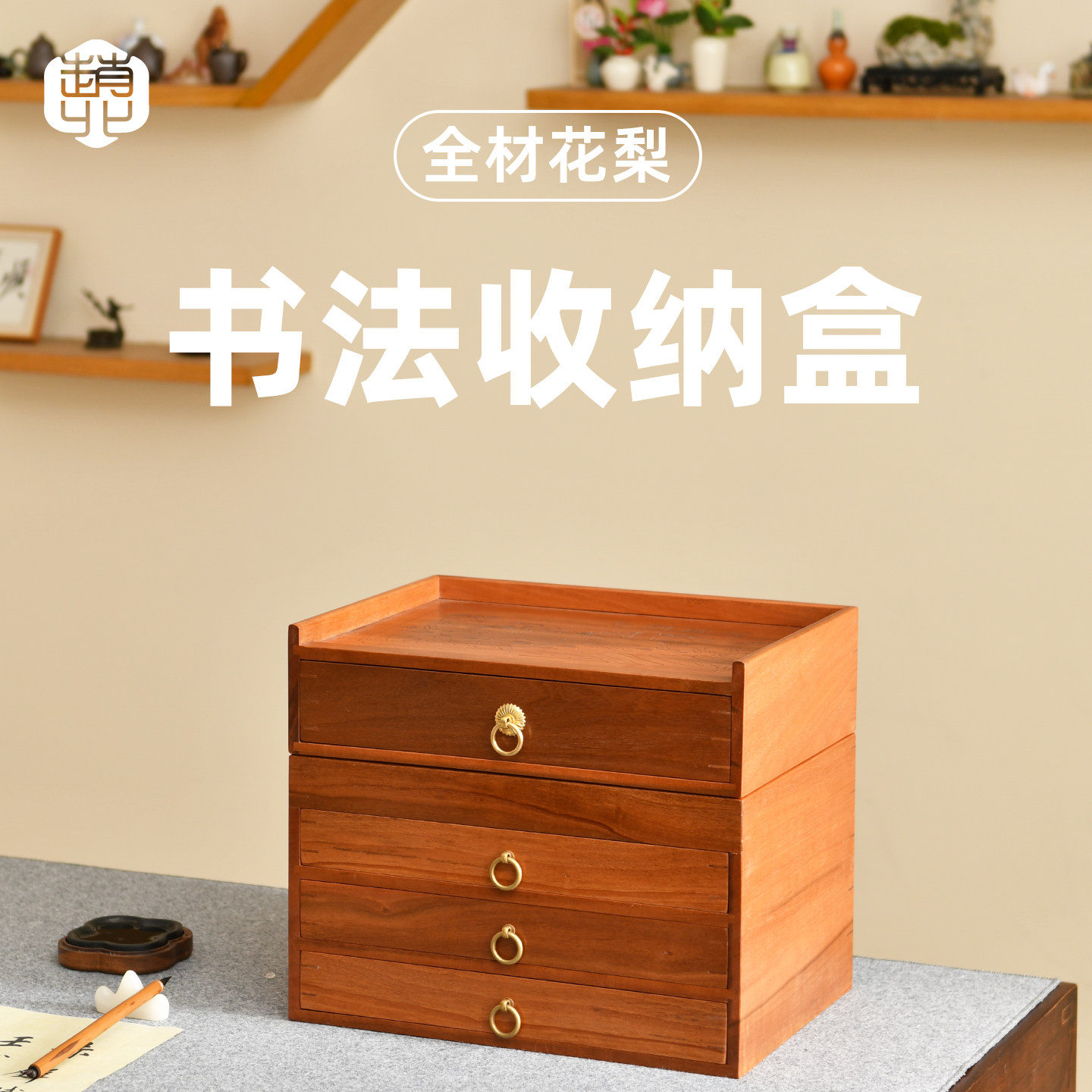 全材花梨木文房收纳盒榫卯工艺多层抽屉书法用品整理盒毛笔印章宣纸文房四宝桌面收纳盒