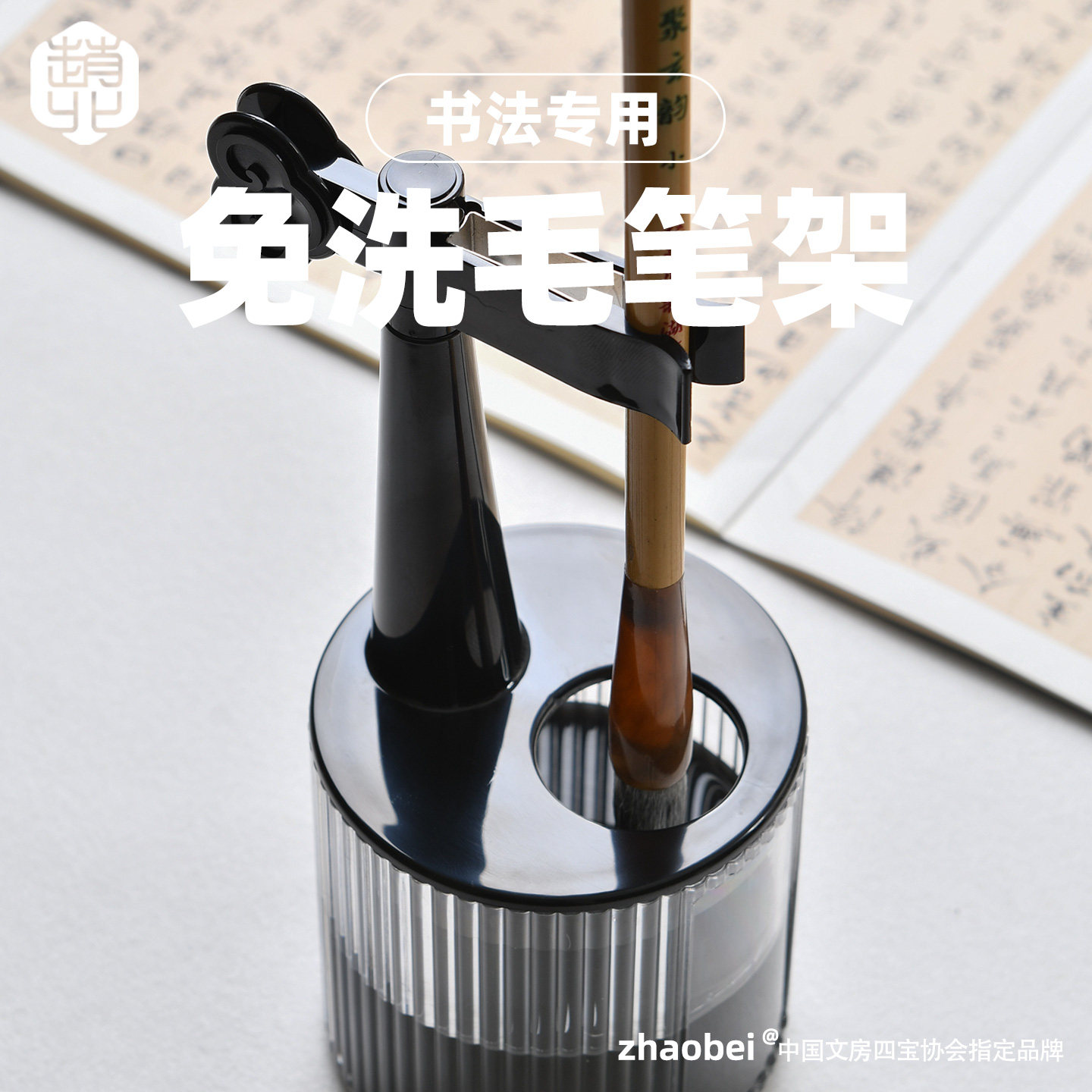 赵北防干保湿毛笔挂免洗笔架毛笔书法专用整理收纳架子文房四宝书桌国学摆件书法班初学者实用多功能洗笔器,文具电教/文化用品/商务用品,文房四宝,淘宝优惠券,粉丝福利购,淘宝优惠卷