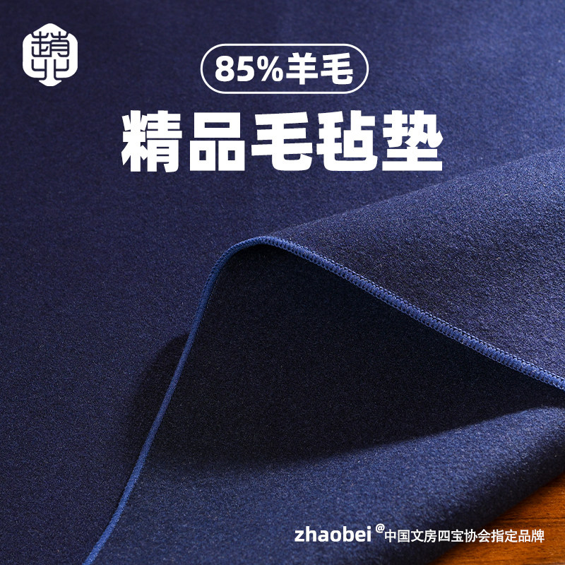 赵北精品毛毡垫书法专用毛笔字垫布国画毡子书画毛毡布桌垫不起球专业练字羊毛毡书法垫