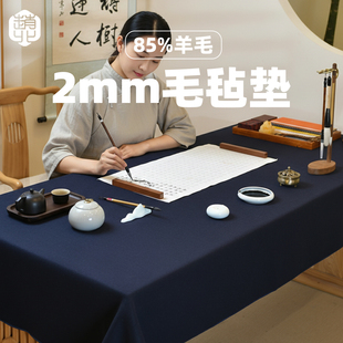 赵北精品画毡毛笔字毛毡垫书法专用毛毡毯桌垫定制大尺寸书画垫毛笔书法专用垫文房四宝国学摆件羊毛毡垫桌布