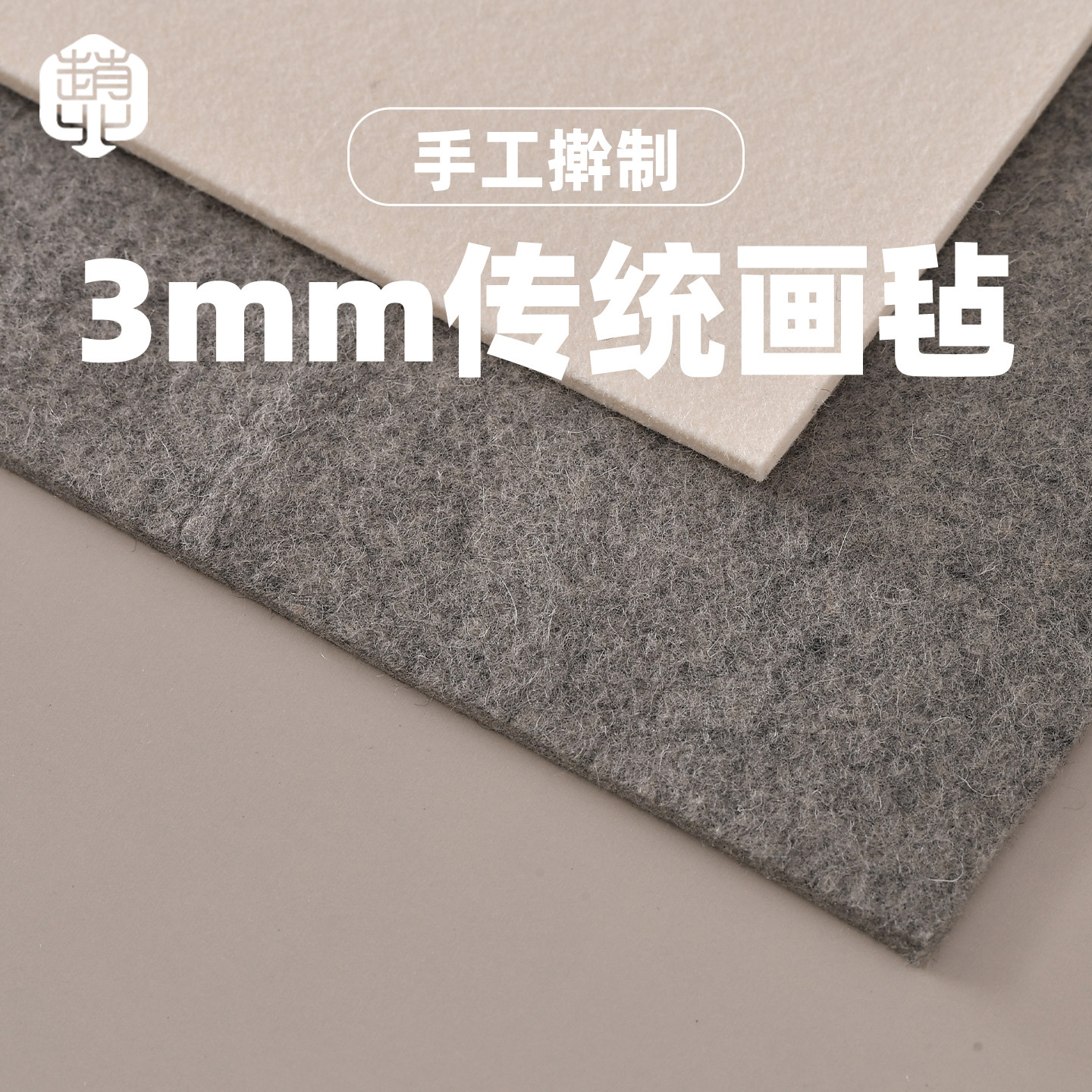 赵北手工画毡书法毛毡垫书法专用纯羊毛书画毡毛笔字毛毡垫文房四宝国学摆件国画垫布毛笔书法写毛笔字垫,文具电教/文化用品/商务用品,书画毛毡垫,淘宝优惠券,粉丝福利购,淘宝优惠卷