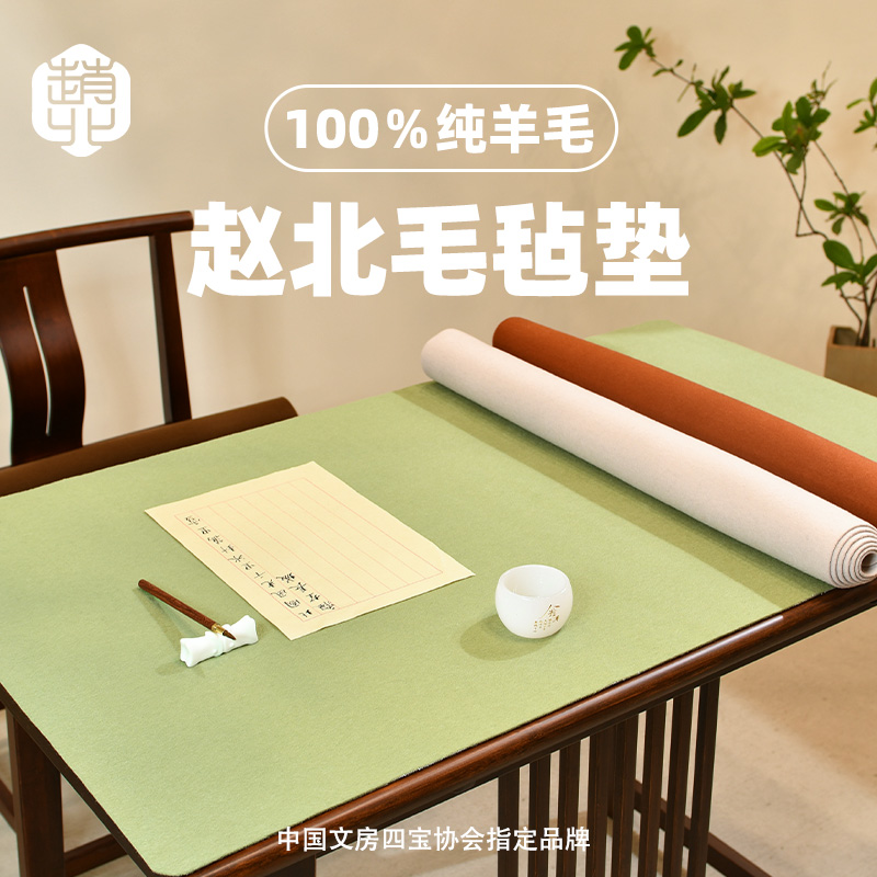 赵北100%纯羊毛毛毡书画毡毛笔书法专用垫书画毛毡布高质量羊毛毡