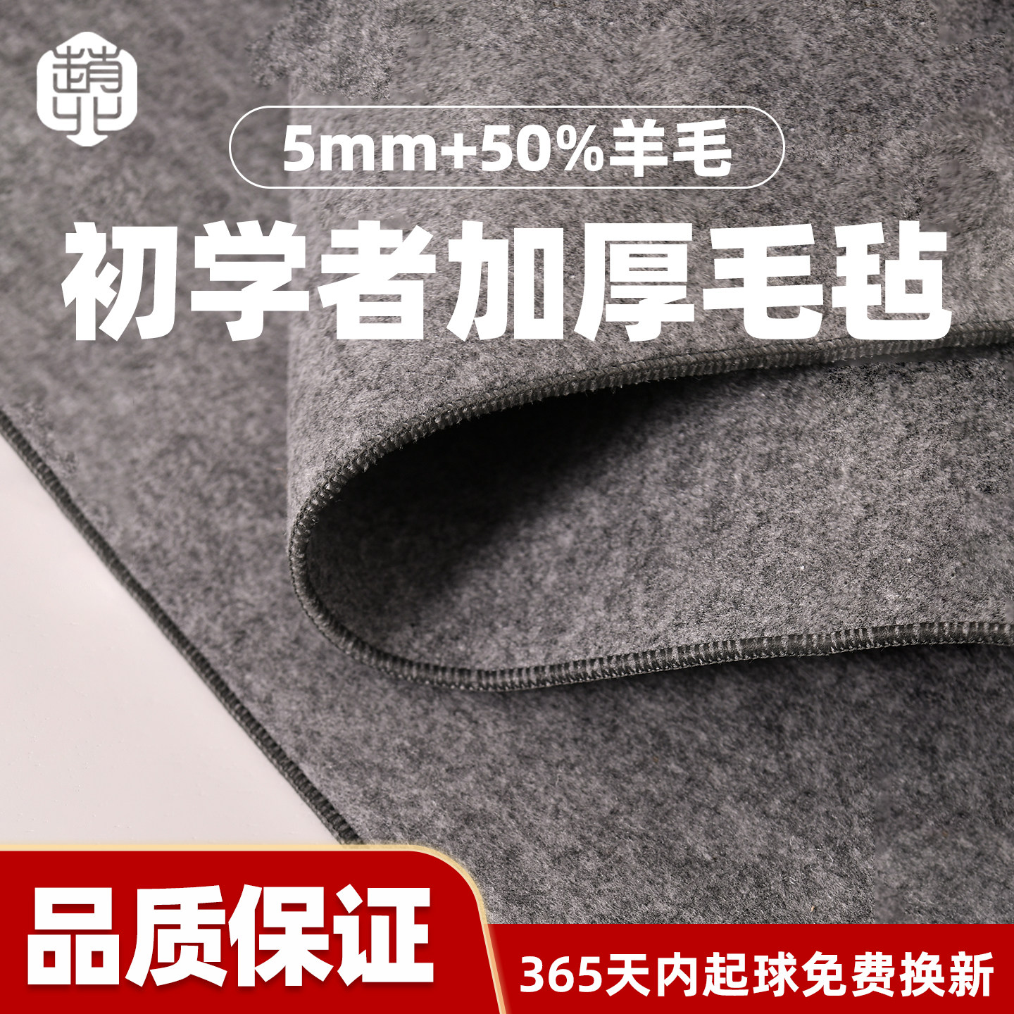 赵北加厚毛毡垫书法专用不起球高级书画毡垫文房四宝书桌国学摆件桌垫毛毡国画垫布毛笔字专用羊毛毡垫,文具电教/文化用品/商务用品,书画毛毡垫,淘宝优惠券,粉丝福利购,淘宝优惠卷
