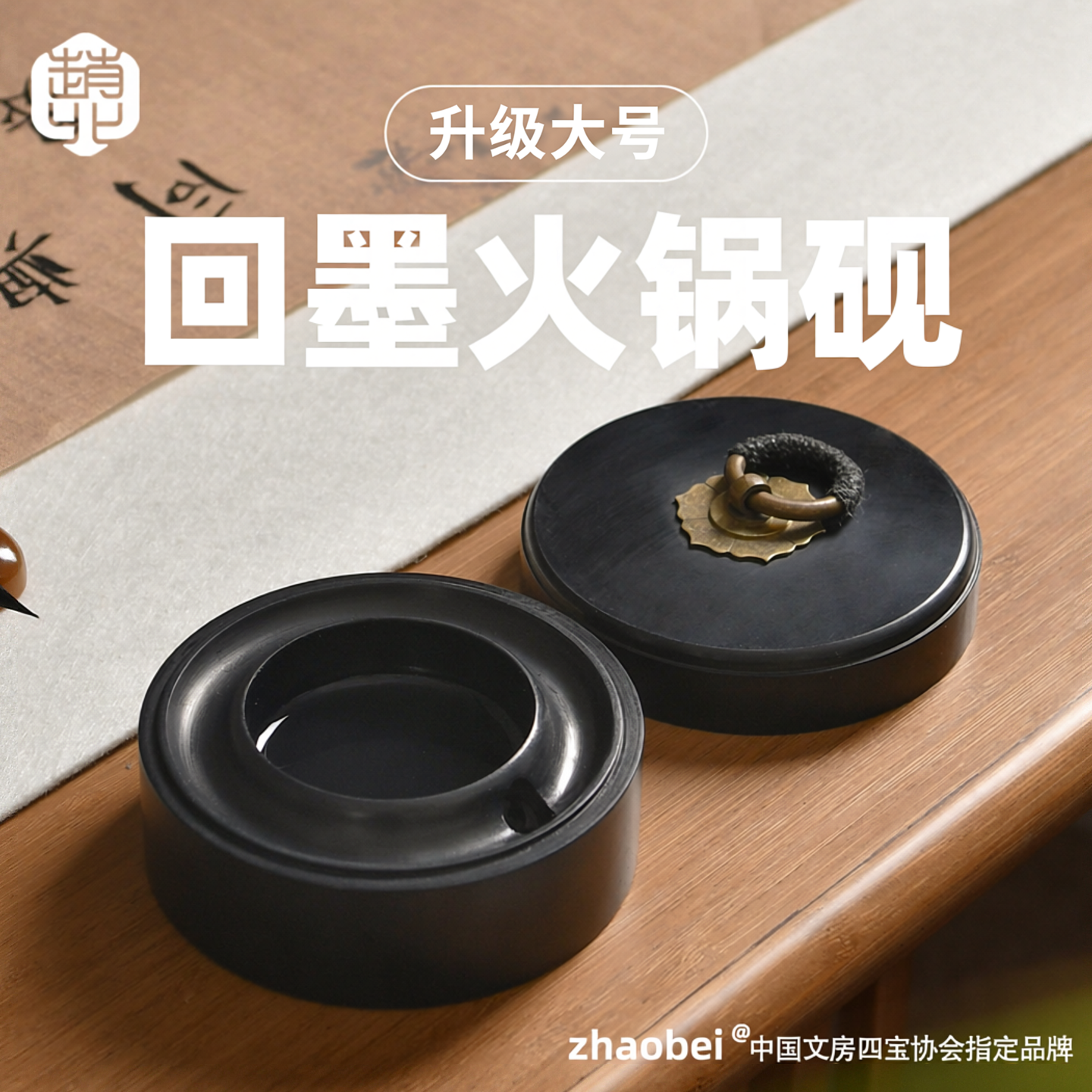 赵北新款回墨砚台带盖长效保湿密封不干墨大容量墨池毛笔书法专用砚文