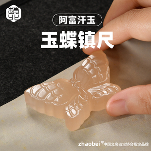 赵北书法镇尺玉石镇纸书法专用天然原石阿富汗玉手工雕刻文房四宝国风文创摆件书法国画压纸器高档送礼佳品