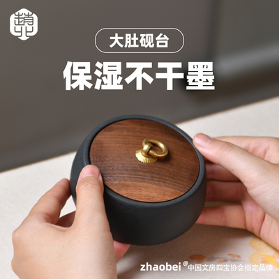 赵北书法专用砚台天然原石安徽歙砚可研墨大容量砚池毛笔书法墨盒