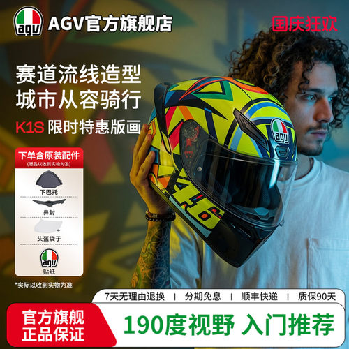 AGVK1S特惠版画轻量化防护头盔