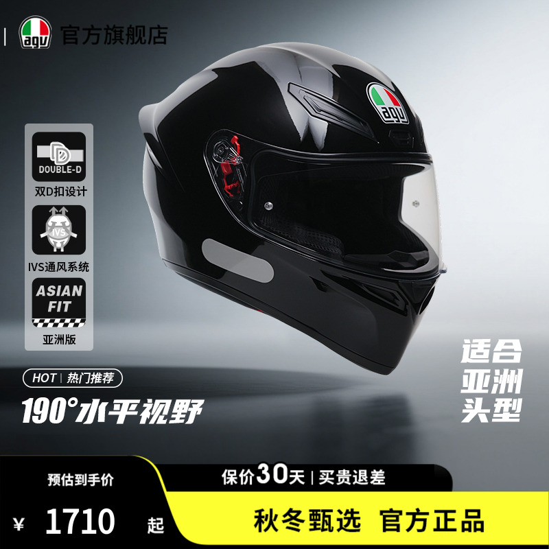 agvK1S官方旗舰正品保障顺丰速发