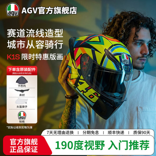 AGVK1S特惠版画轻量化防护头盔