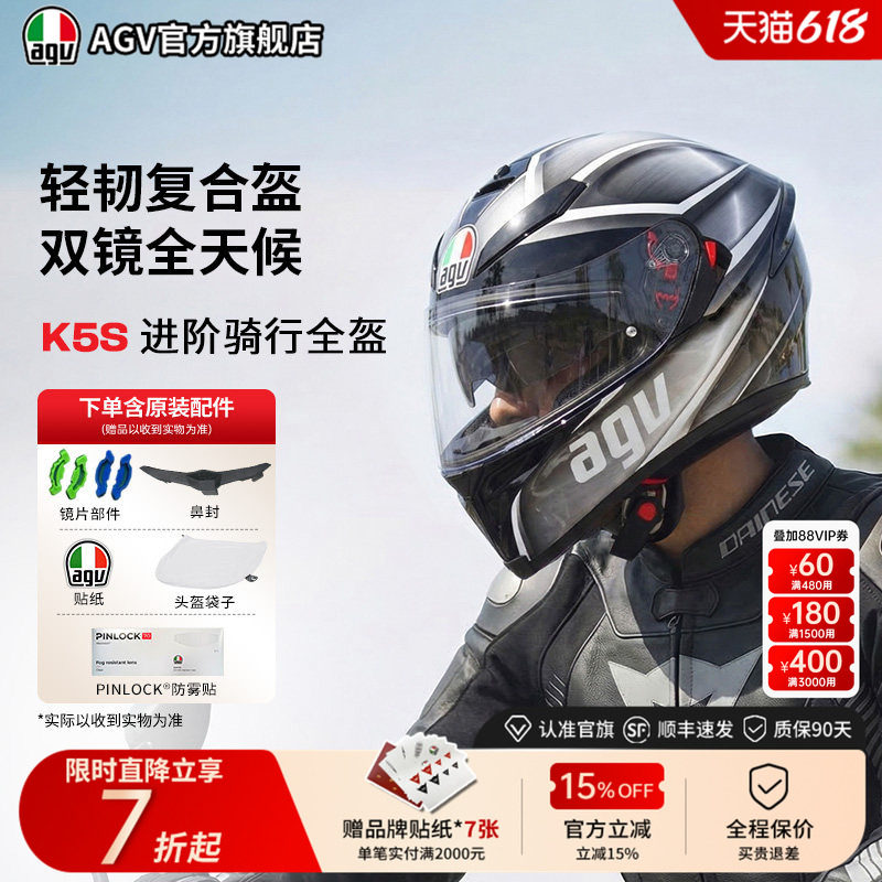 AGV K5S摩托车头盔玻璃纤维碳纤维全盔双镜片官方旗舰店夏季通用