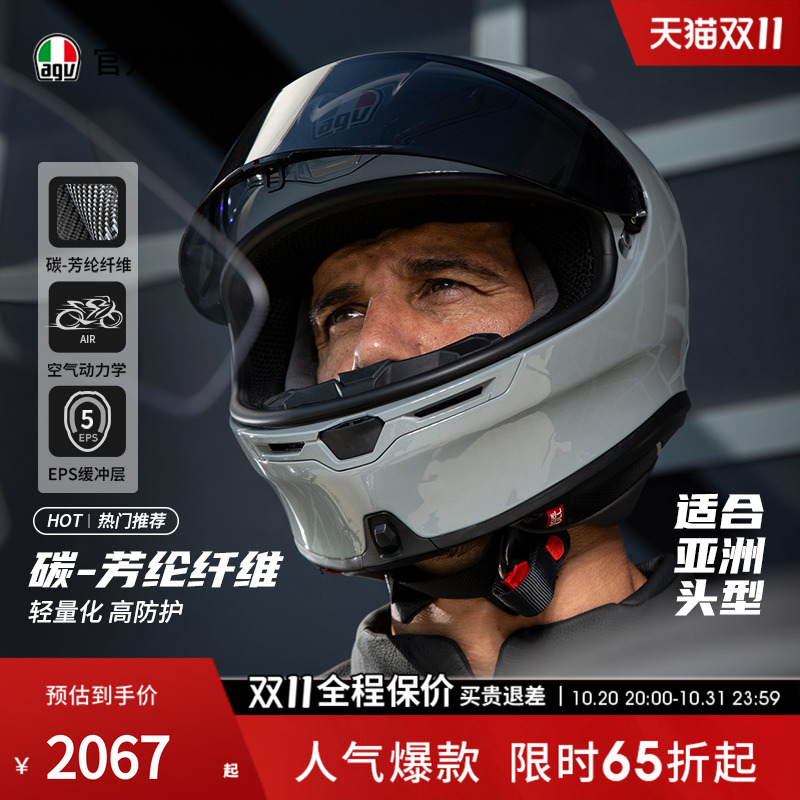 AGV K6摩托车头盔轻量舒适机车全盔全覆式四季男女跑盔